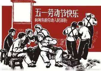 环保砖厂家恭祝全国人民五一劳动节快乐