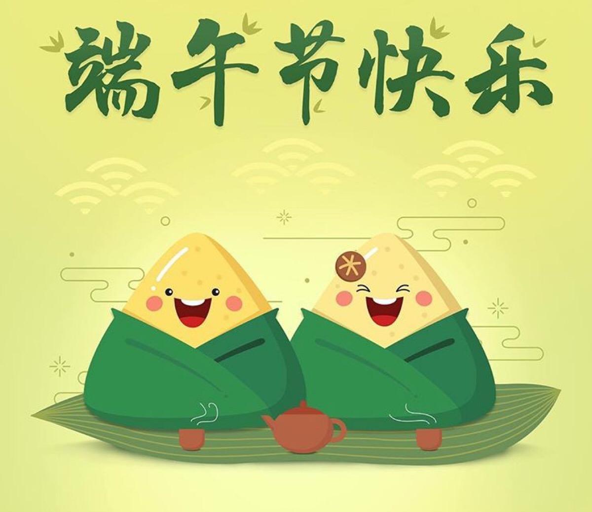 环保砖厂家恭祝全国人民端午节安康